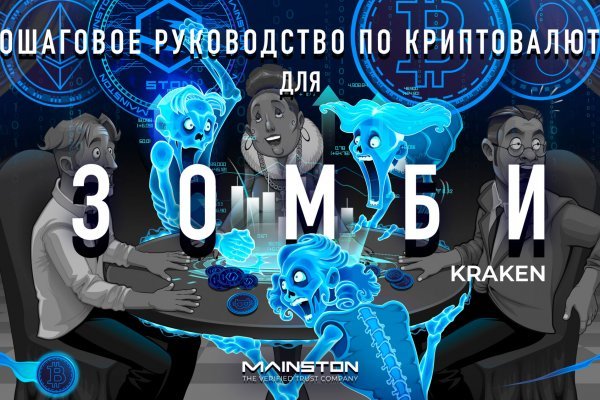 Кракен супернет только через тор