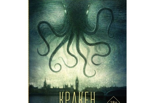 Kraken официальная ссылка