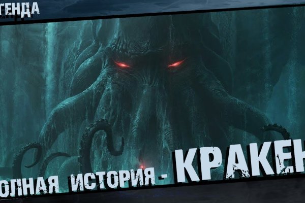Кракен без впн