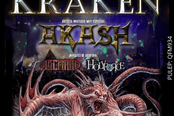 Kraken что это такое