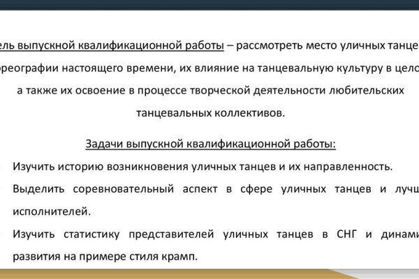 Рабочий кракен