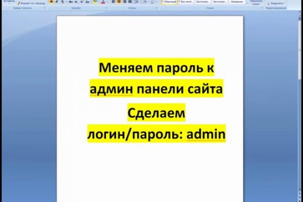 Кракен супернет рекламы