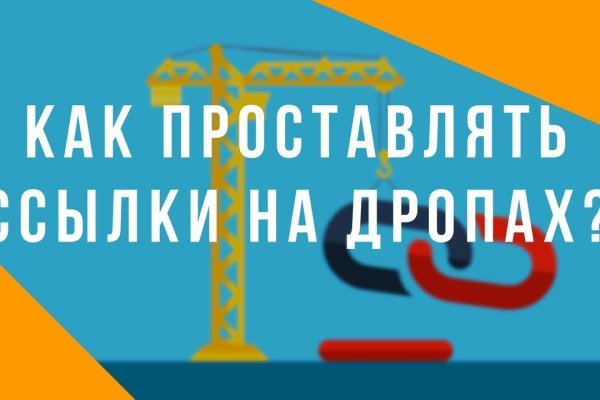 Найти зеркало кракена