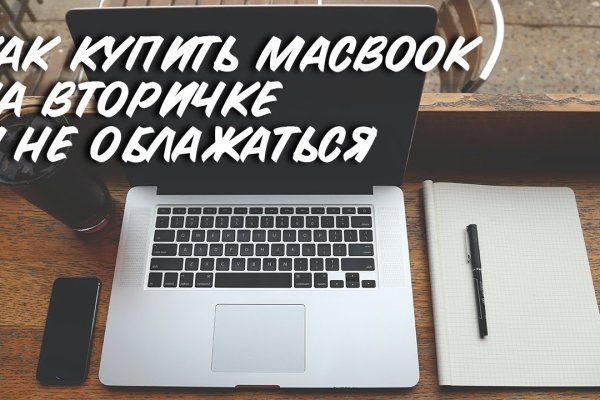 Как заказать на кракене