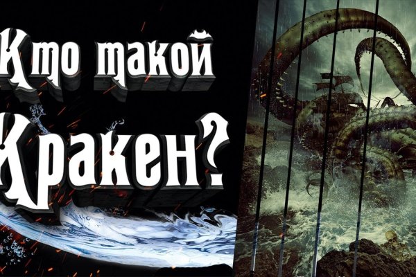 Кракен маркетплейс что продают