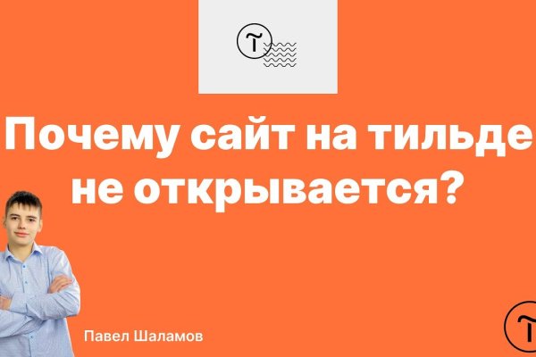 Что с кракеном сегодня сайт