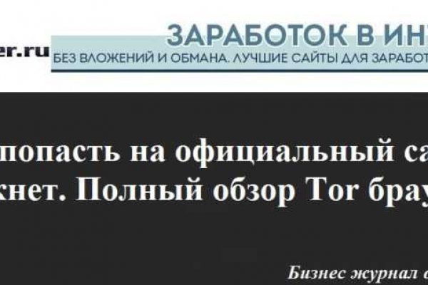 Как войти на кракен