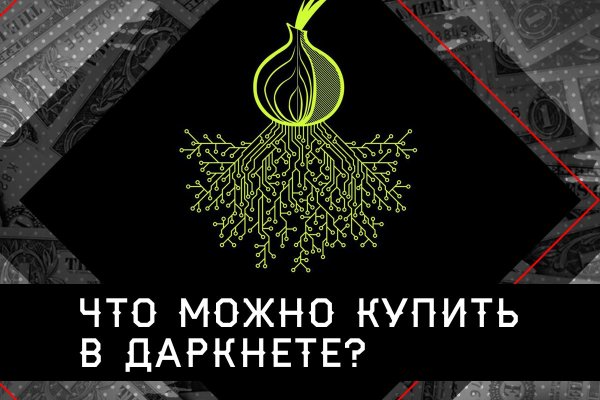 Kraken супернет рынок