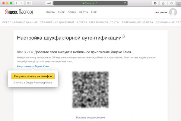 Кракен супернет стор