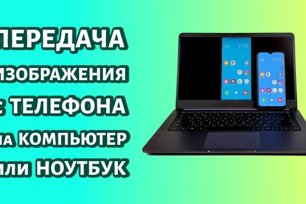 Зарегистрироваться на сайте кракен