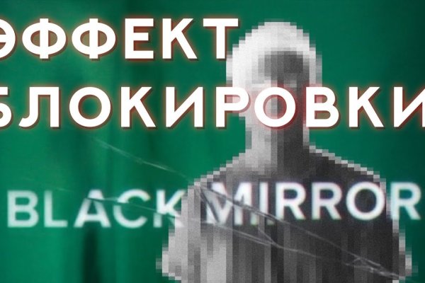 Кракен зеркало ссылка онлайн