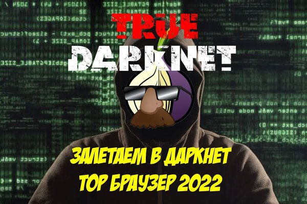 Кракен это современный супернет маркет