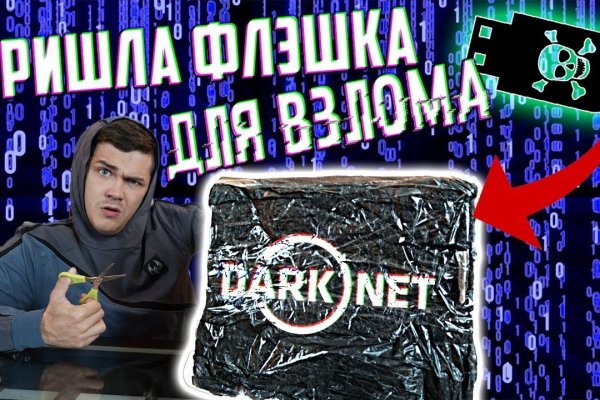 Darkmarket