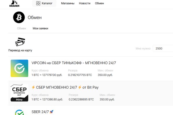 Кракен вход