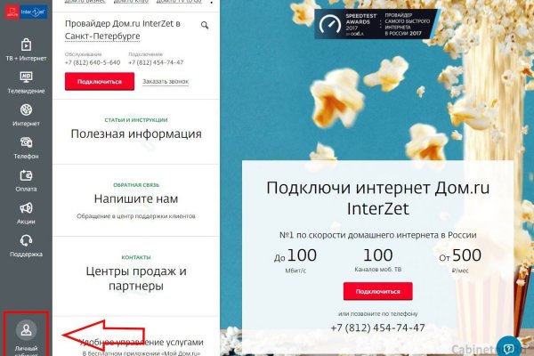 Супернет официальный сайт вход