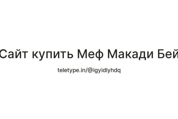 Что случилось с кракеном маркетплейс