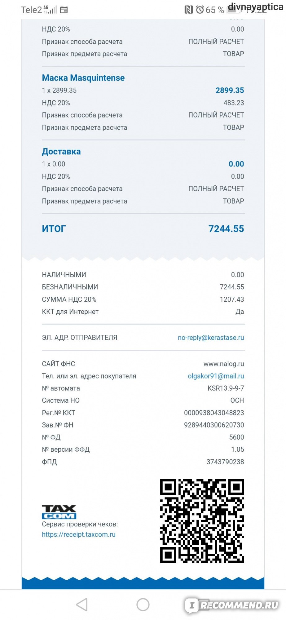 Регистрация на сайте кракен